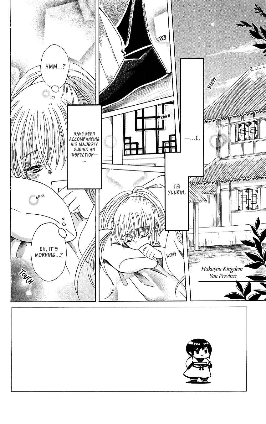Page 3 Chapter 51 Ookami Heika no Hanayome