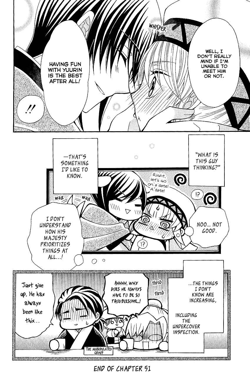 Page 31 Chapter 51 Ookami Heika no Hanayome