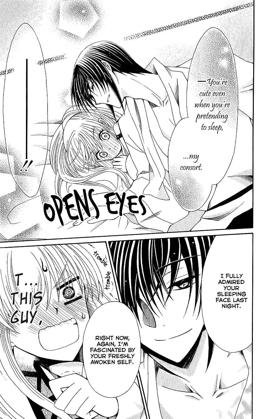 Page 6 Chapter 51 Ookami Heika no Hanayome