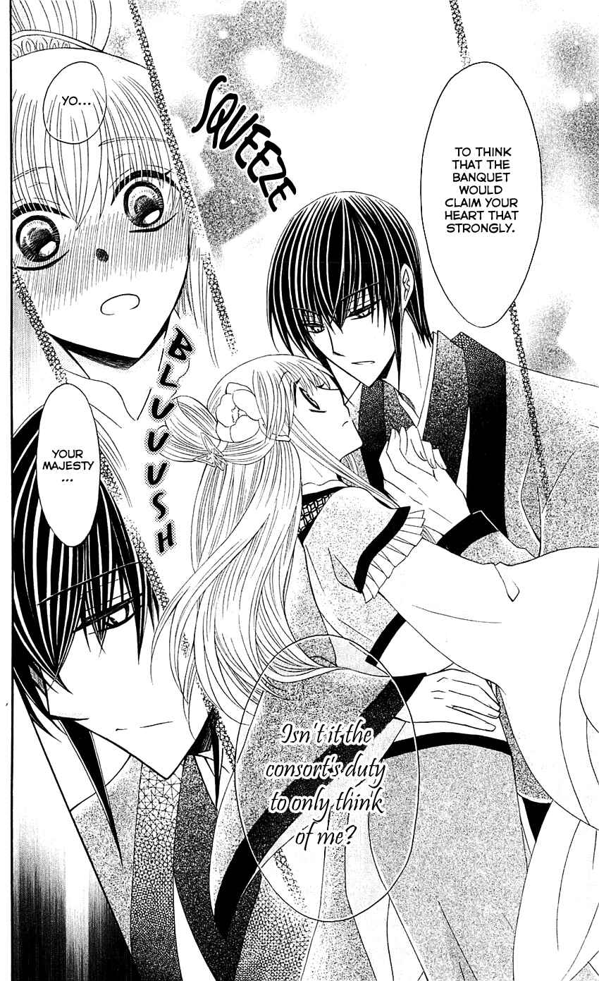 Page 10 Chapter 27 Ookami Heika no Hanayome