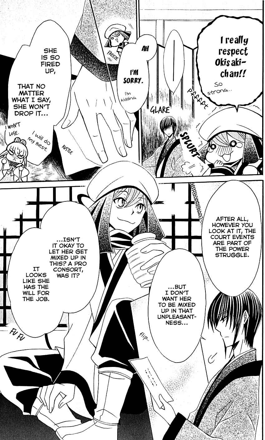 Page 13 Chapter 27 Ookami Heika no Hanayome