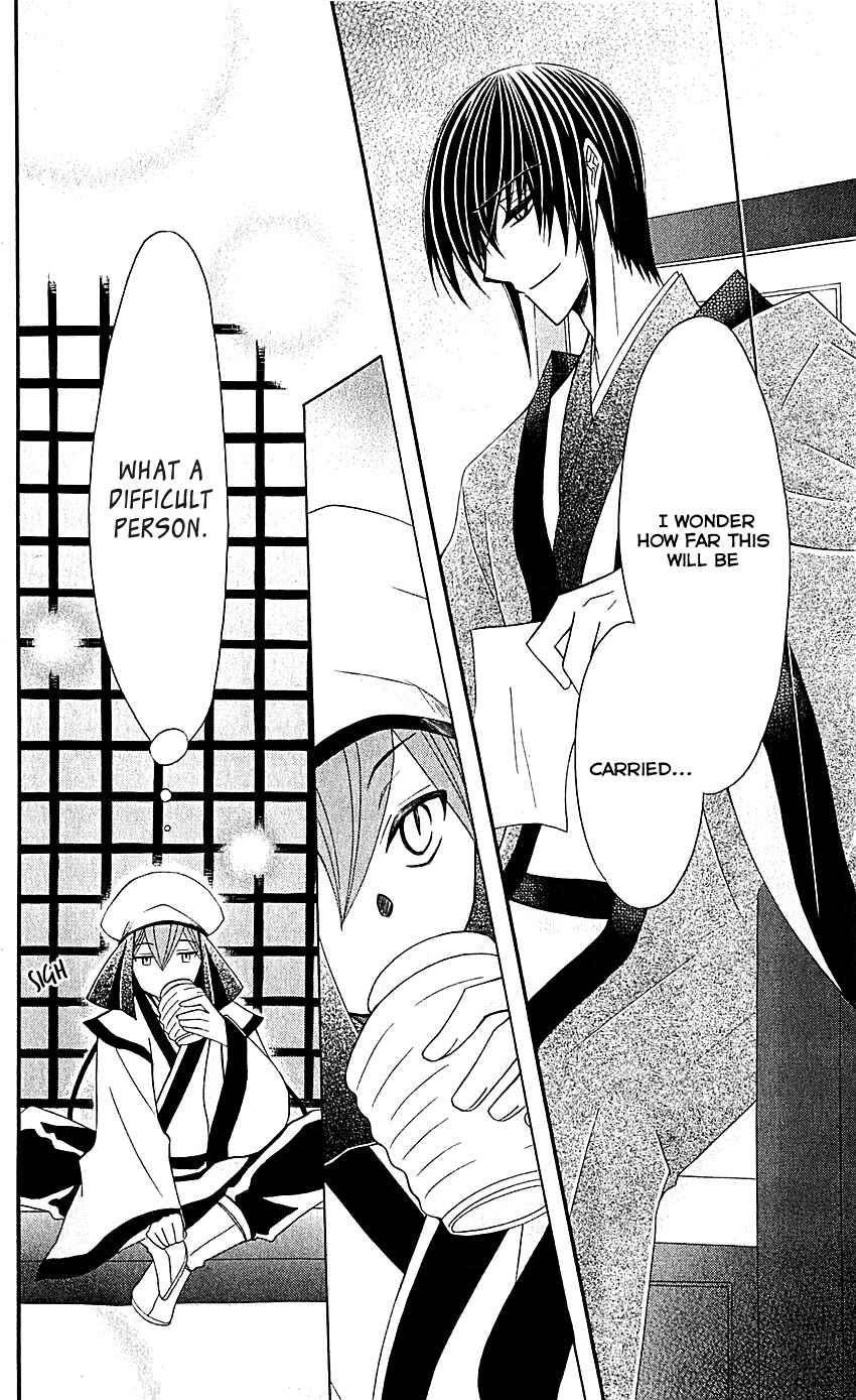 Page 14 Chapter 27 Ookami Heika no Hanayome