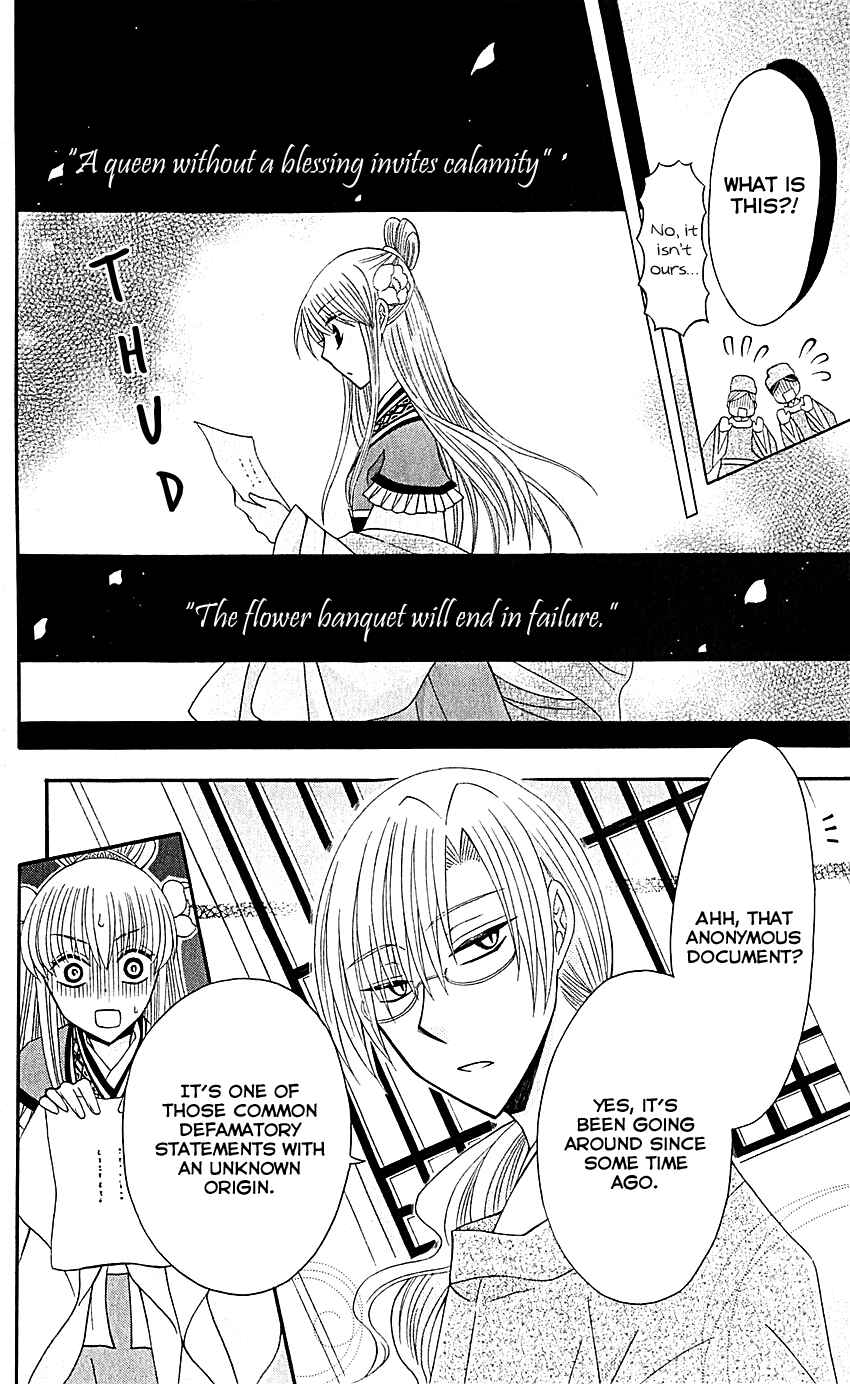 Page 16 Chapter 27 Ookami Heika no Hanayome