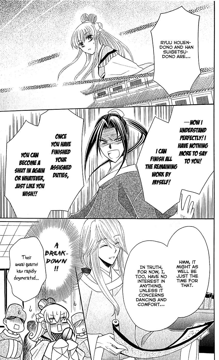 Page 19 Chapter 27 Ookami Heika no Hanayome