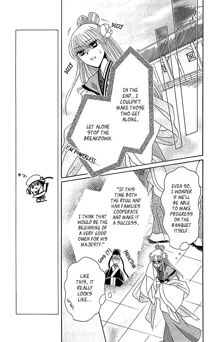 Page 21 Chapter 27 Ookami Heika no Hanayome