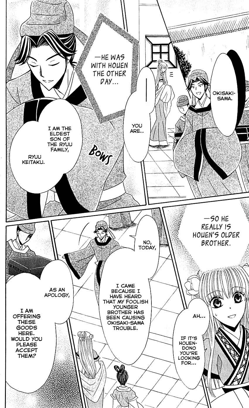 Page 22 Chapter 27 Ookami Heika no Hanayome
