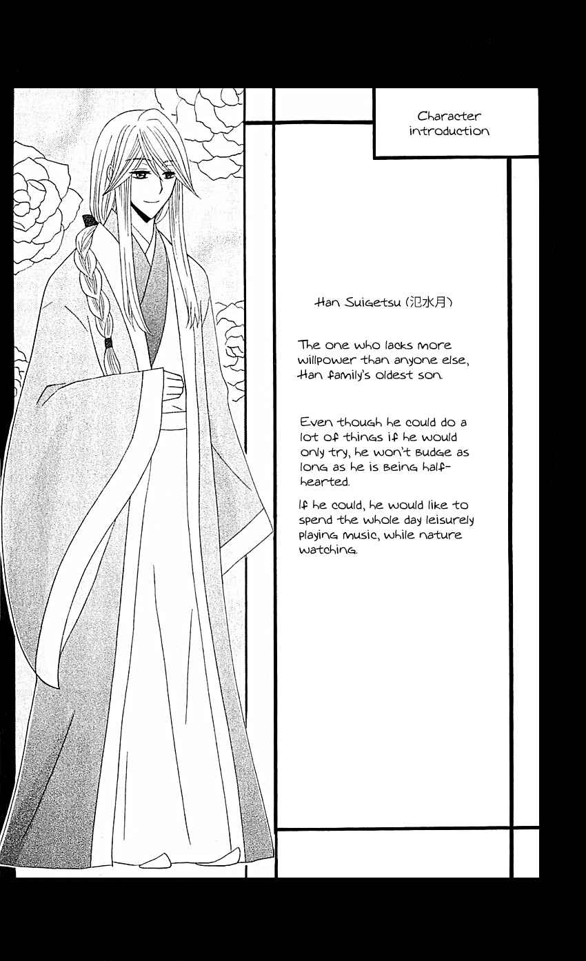 Page 34 Chapter 27 Ookami Heika no Hanayome
