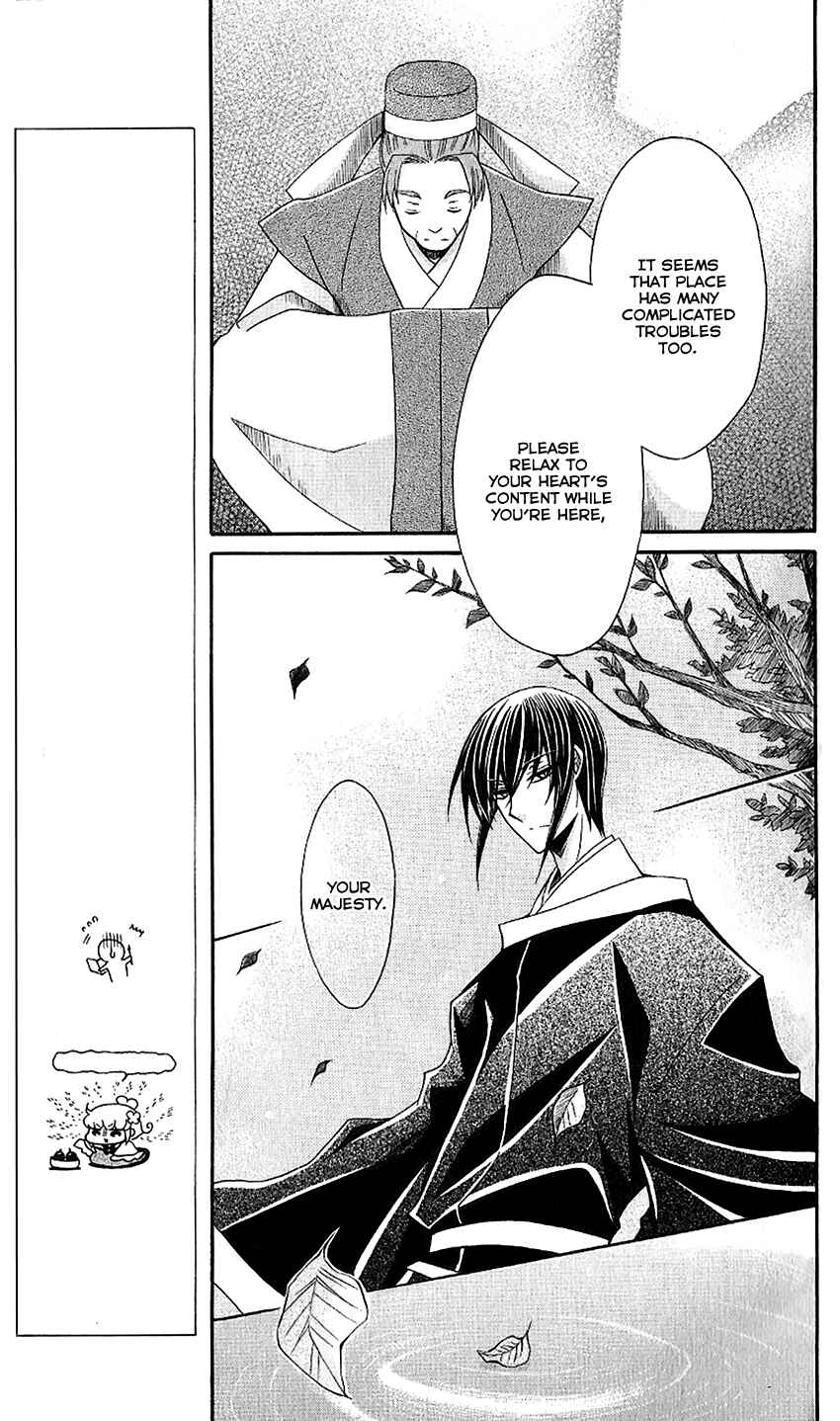 Page 11 Chapter 49 Ookami Heika no Hanayome