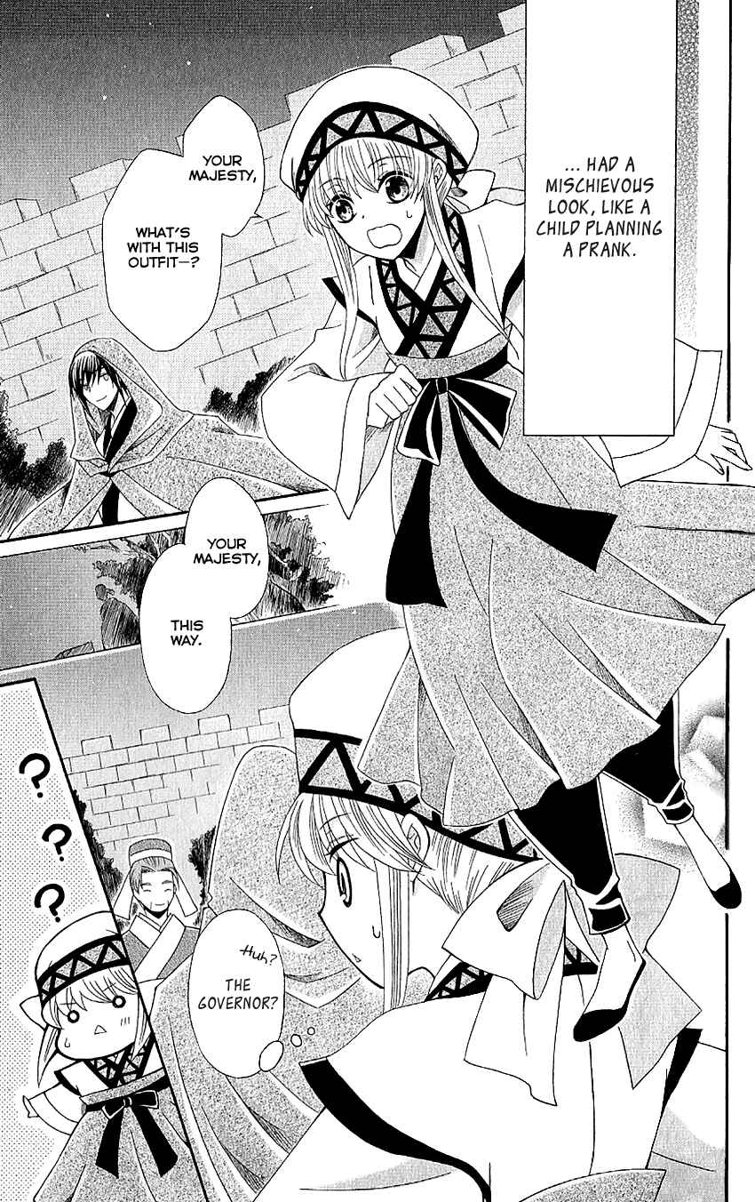 Page 15 Chapter 49 Ookami Heika no Hanayome