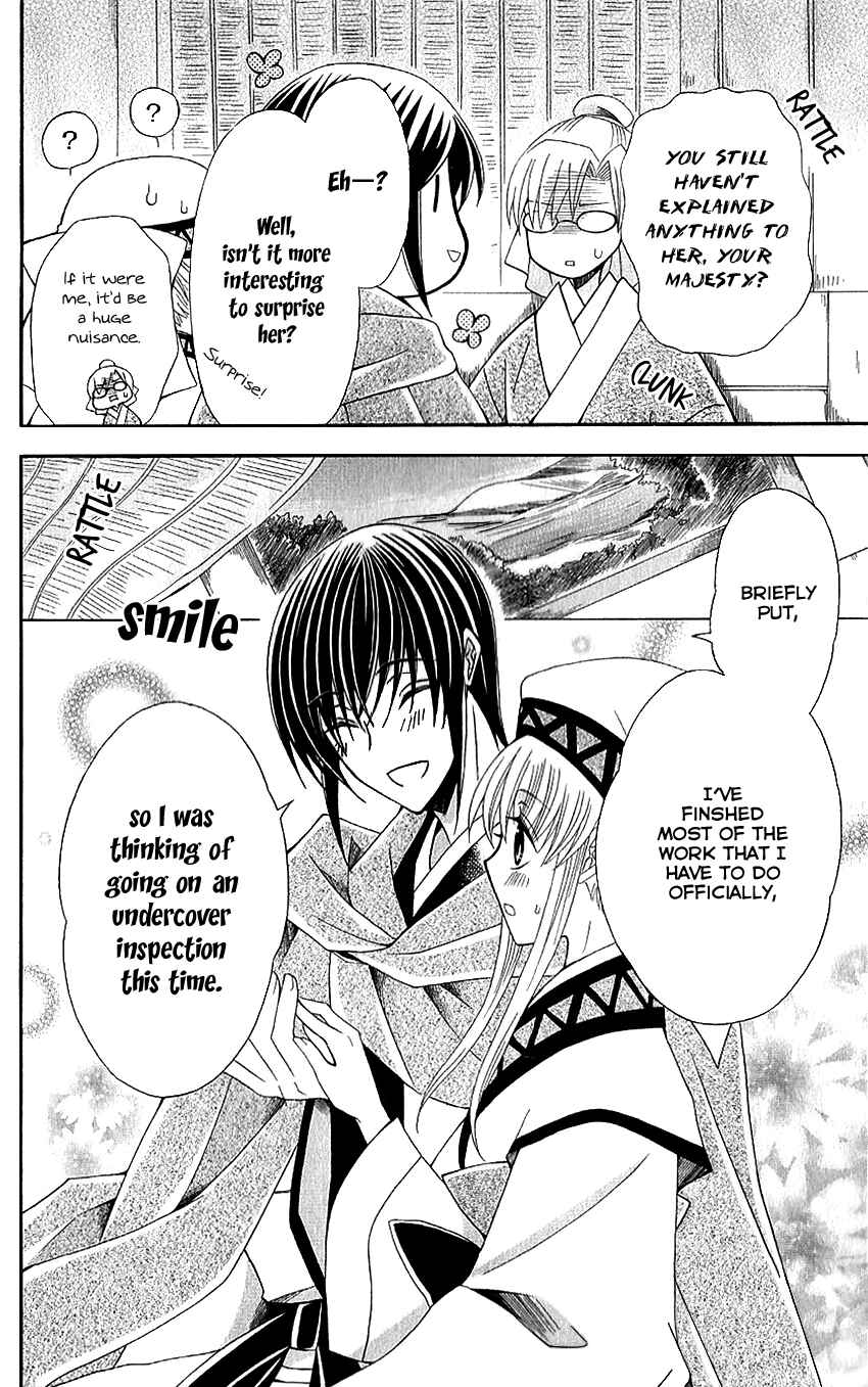 Page 18 Chapter 49 Ookami Heika no Hanayome