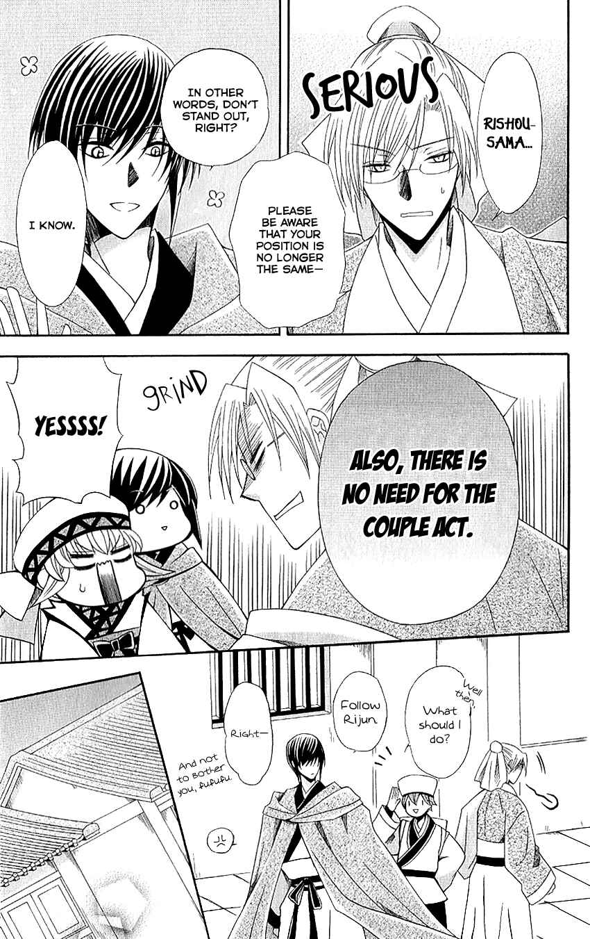 Page 21 Chapter 49 Ookami Heika no Hanayome
