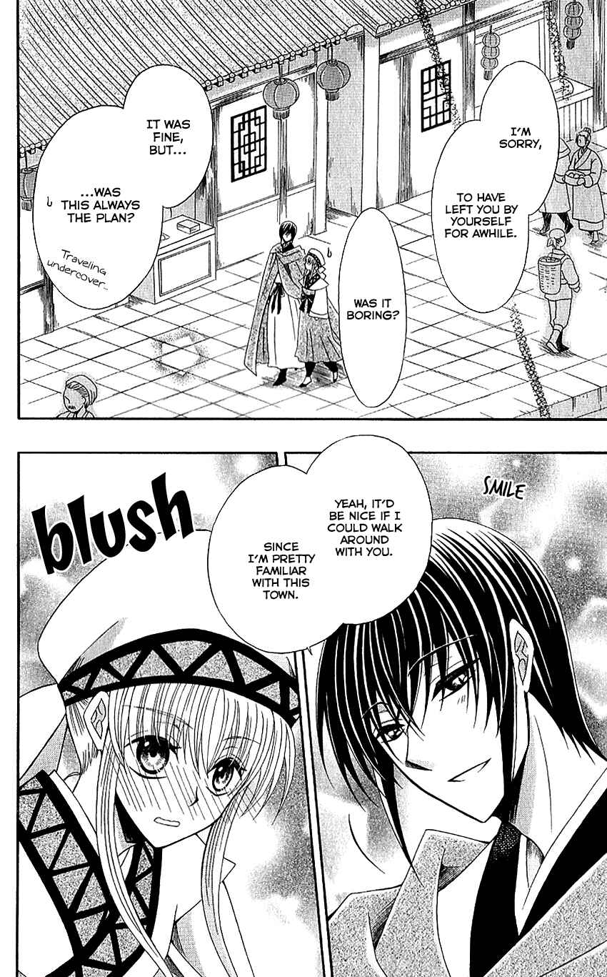 Page 22 Chapter 49 Ookami Heika no Hanayome