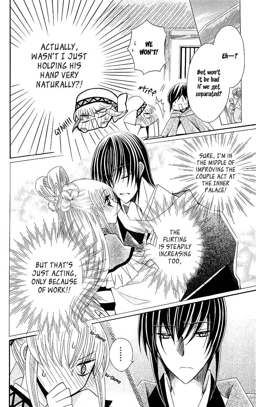 Page 24 Chapter 49 Ookami Heika no Hanayome