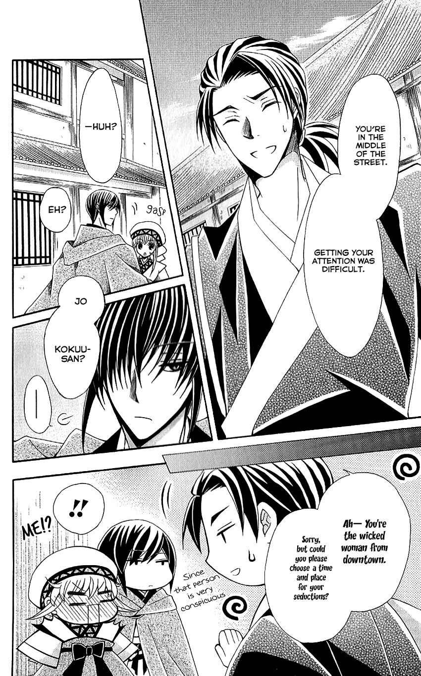Page 30 Chapter 49 Ookami Heika no Hanayome
