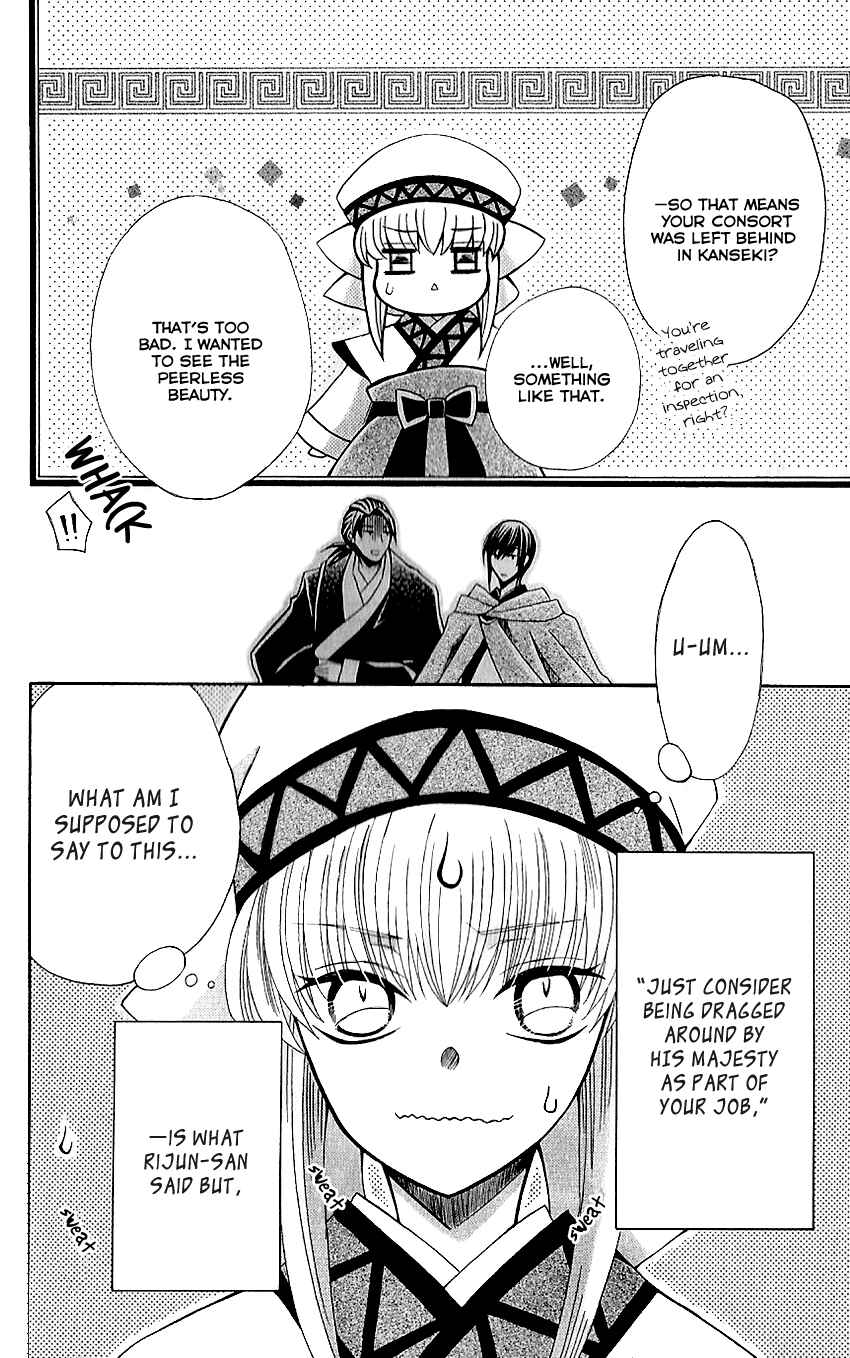 Page 32 Chapter 49 Ookami Heika no Hanayome