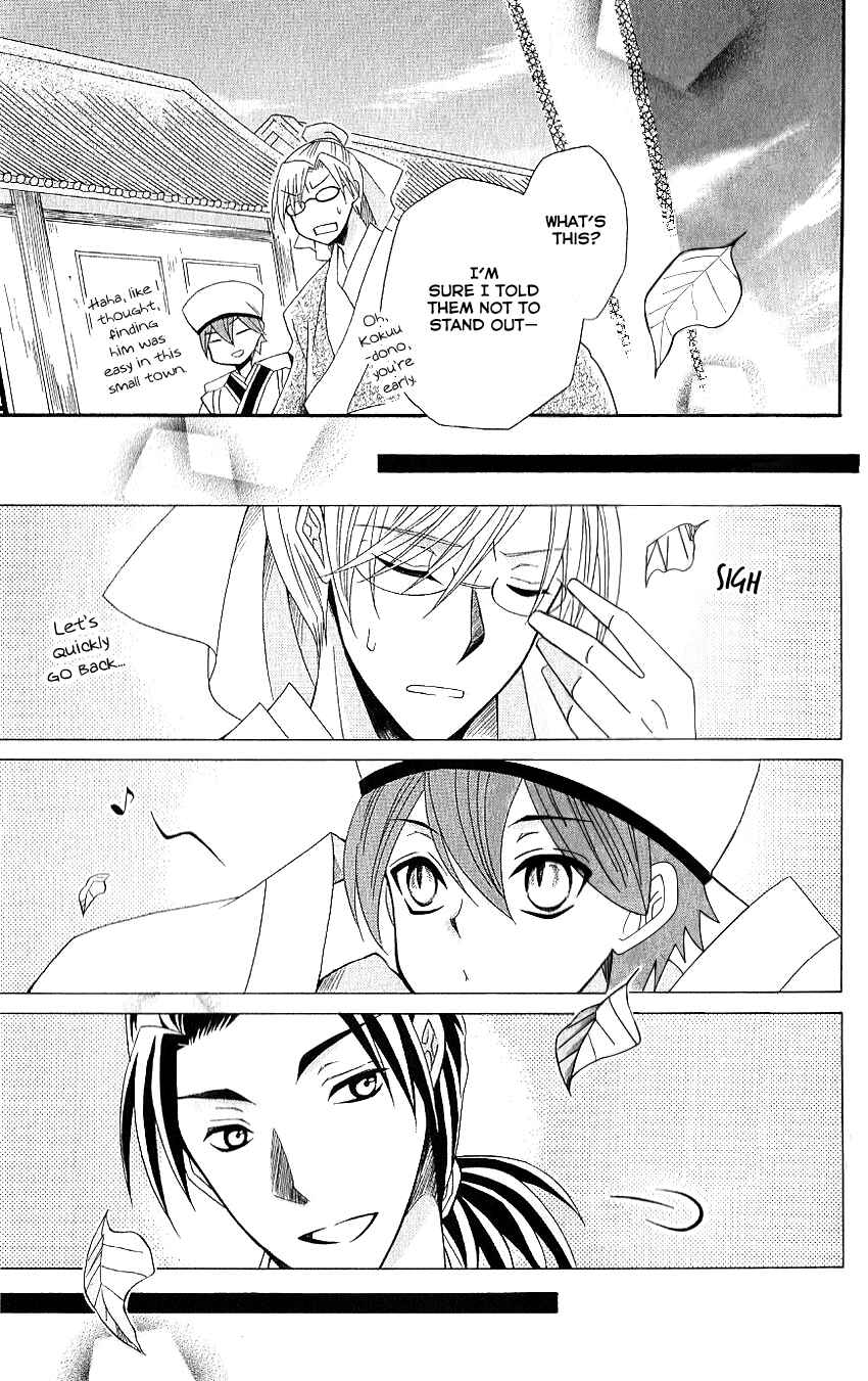 Page 33 Chapter 49 Ookami Heika no Hanayome