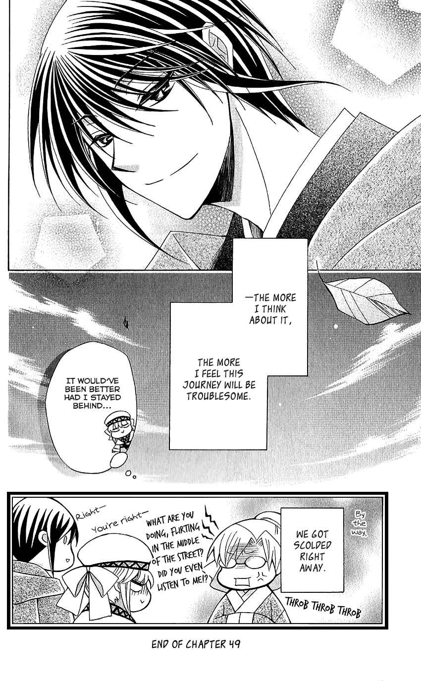 Page 34 Chapter 49 Ookami Heika no Hanayome