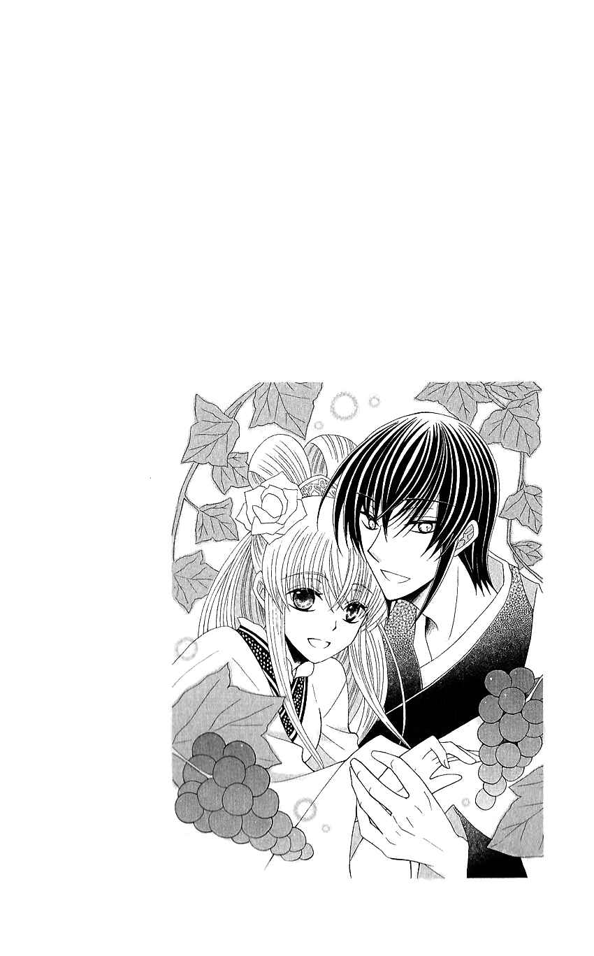 Page 4 Chapter 49 Ookami Heika no Hanayome