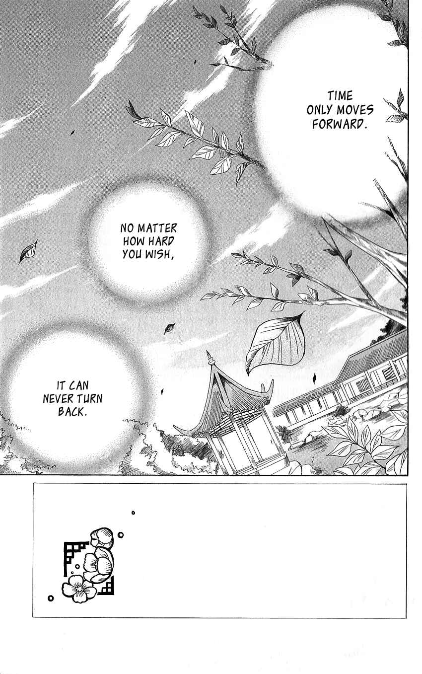 Page 5 Chapter 49 Ookami Heika no Hanayome
