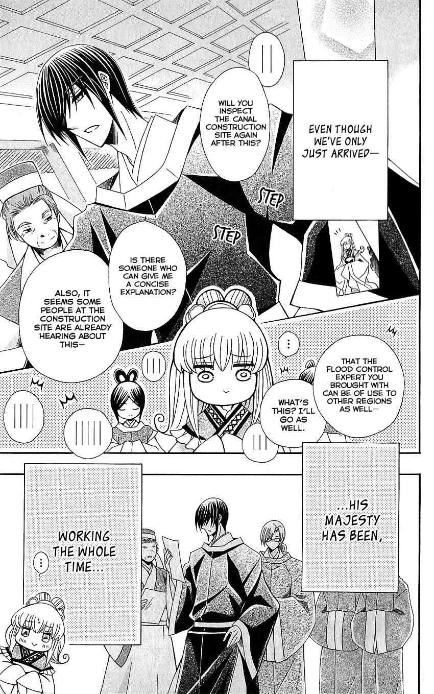 Page 7 Chapter 49 Ookami Heika no Hanayome