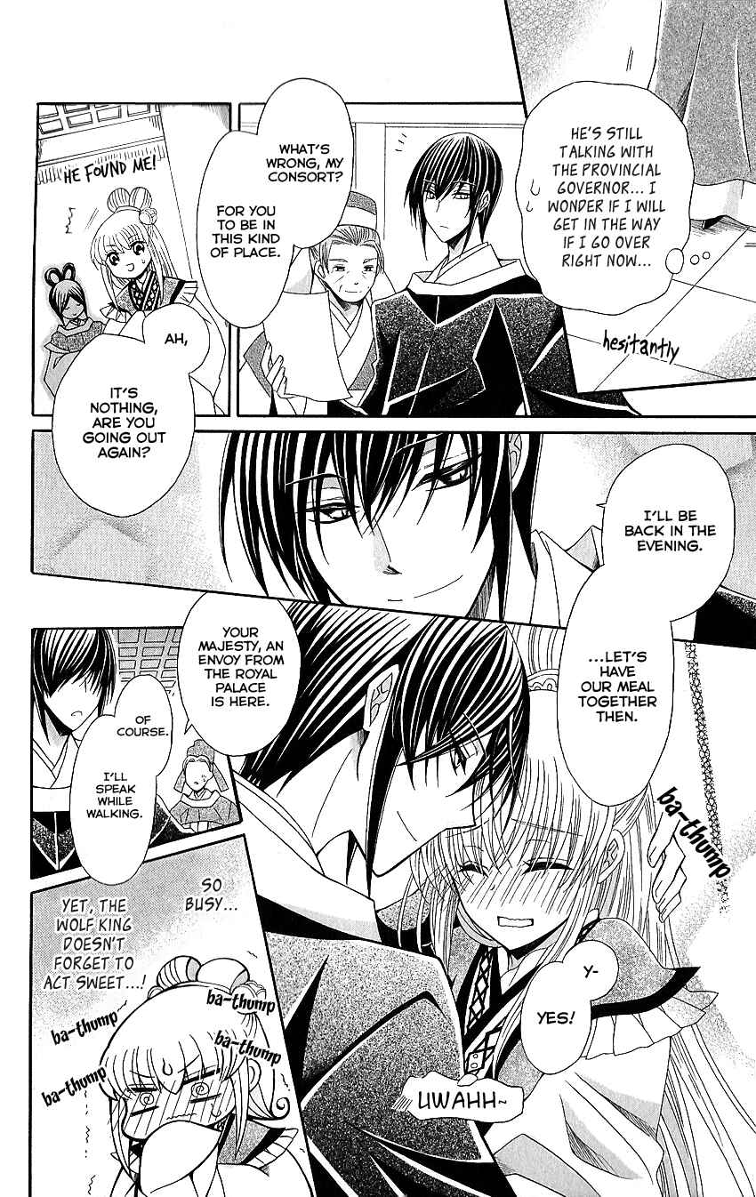 Page 8 Chapter 49 Ookami Heika no Hanayome