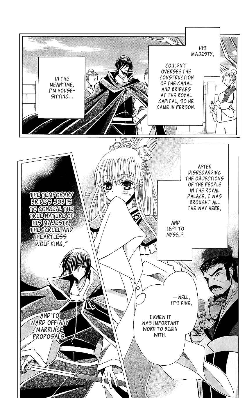 Page 9 Chapter 49 Ookami Heika no Hanayome
