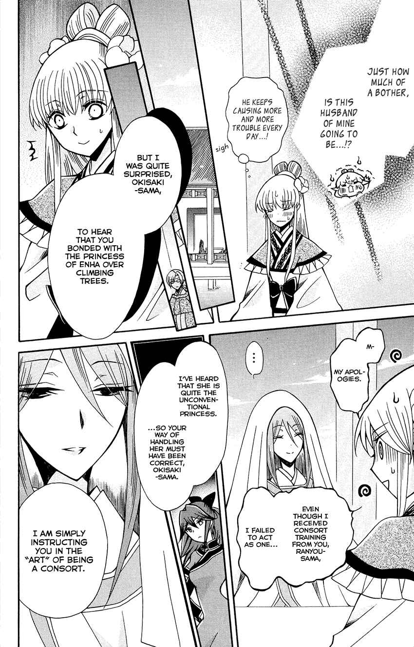 Page 11 Chapter 83 Ookami Heika no Hanayome