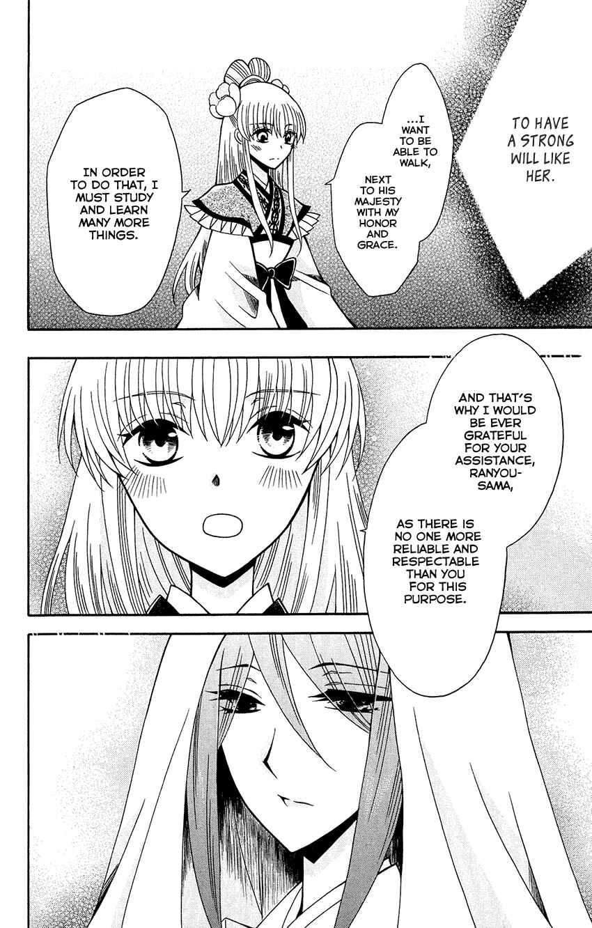Page 13 Chapter 83 Ookami Heika no Hanayome