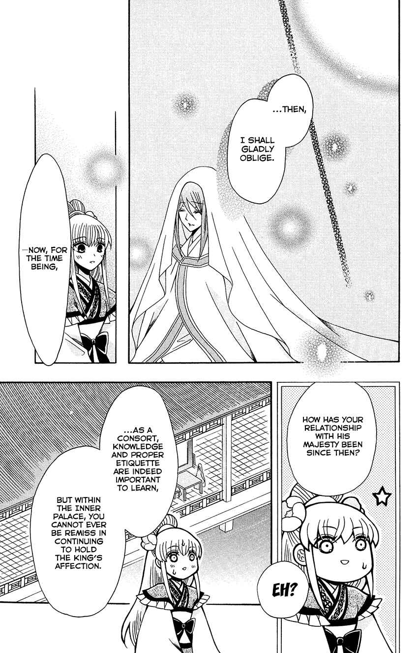 Page 14 Chapter 83 Ookami Heika no Hanayome