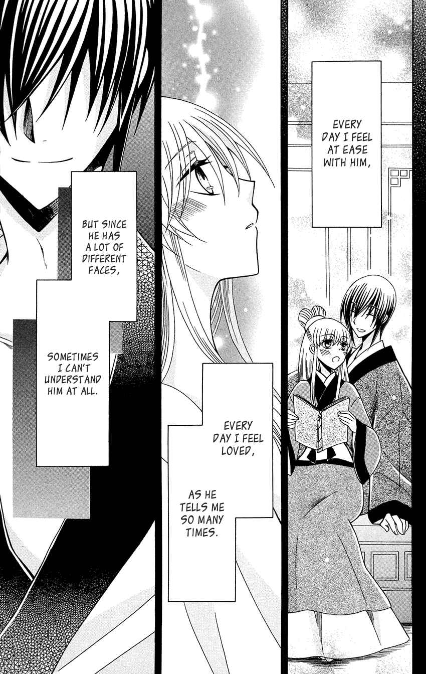 Page 18 Chapter 83 Ookami Heika no Hanayome