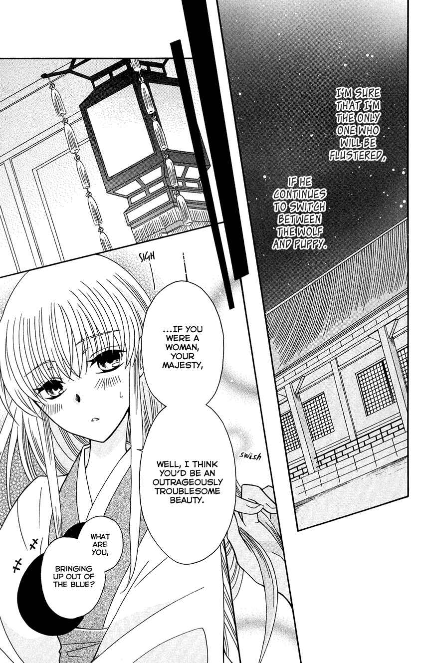 Page 20 Chapter 83 Ookami Heika no Hanayome
