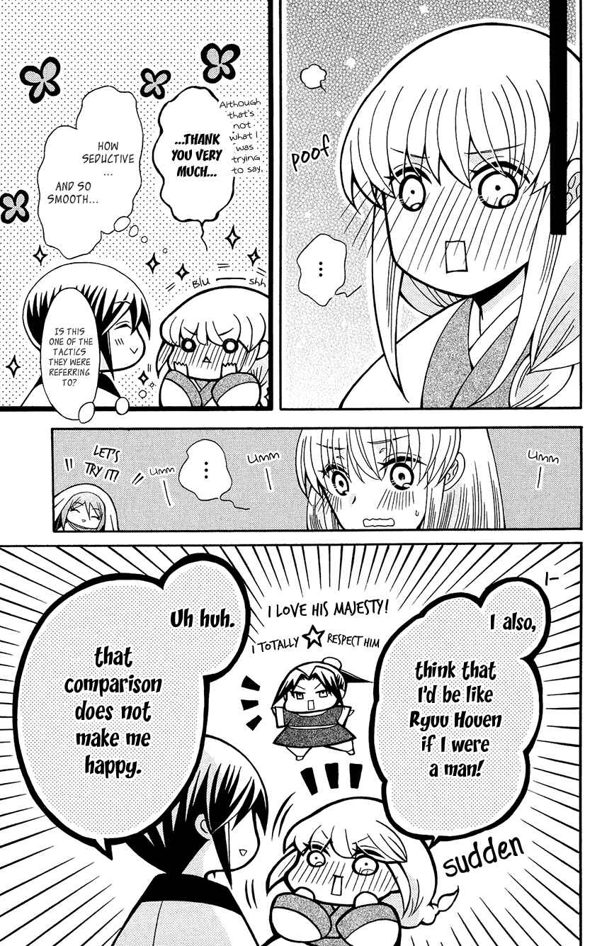 Page 22 Chapter 83 Ookami Heika no Hanayome