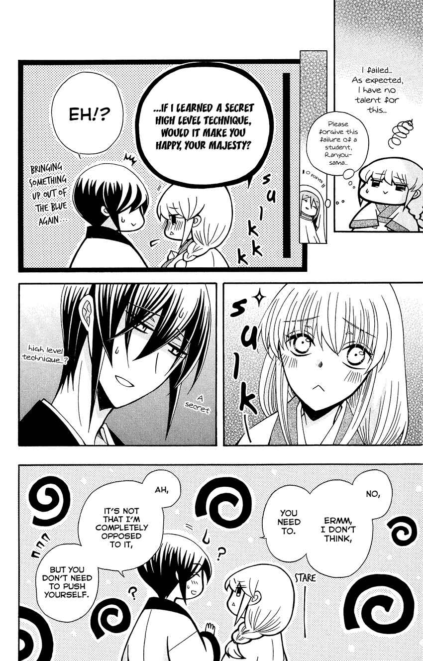 Page 23 Chapter 83 Ookami Heika no Hanayome