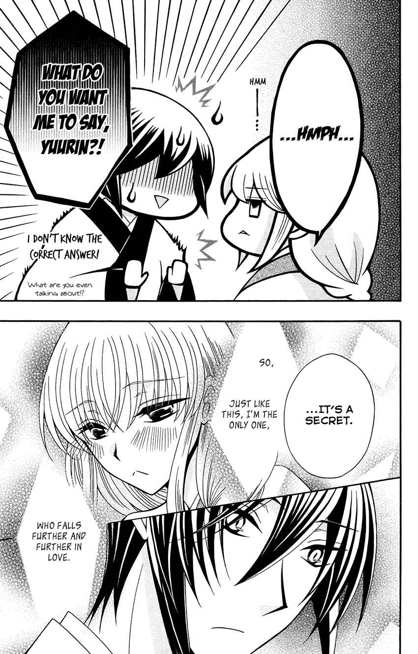 Page 24 Chapter 83 Ookami Heika no Hanayome