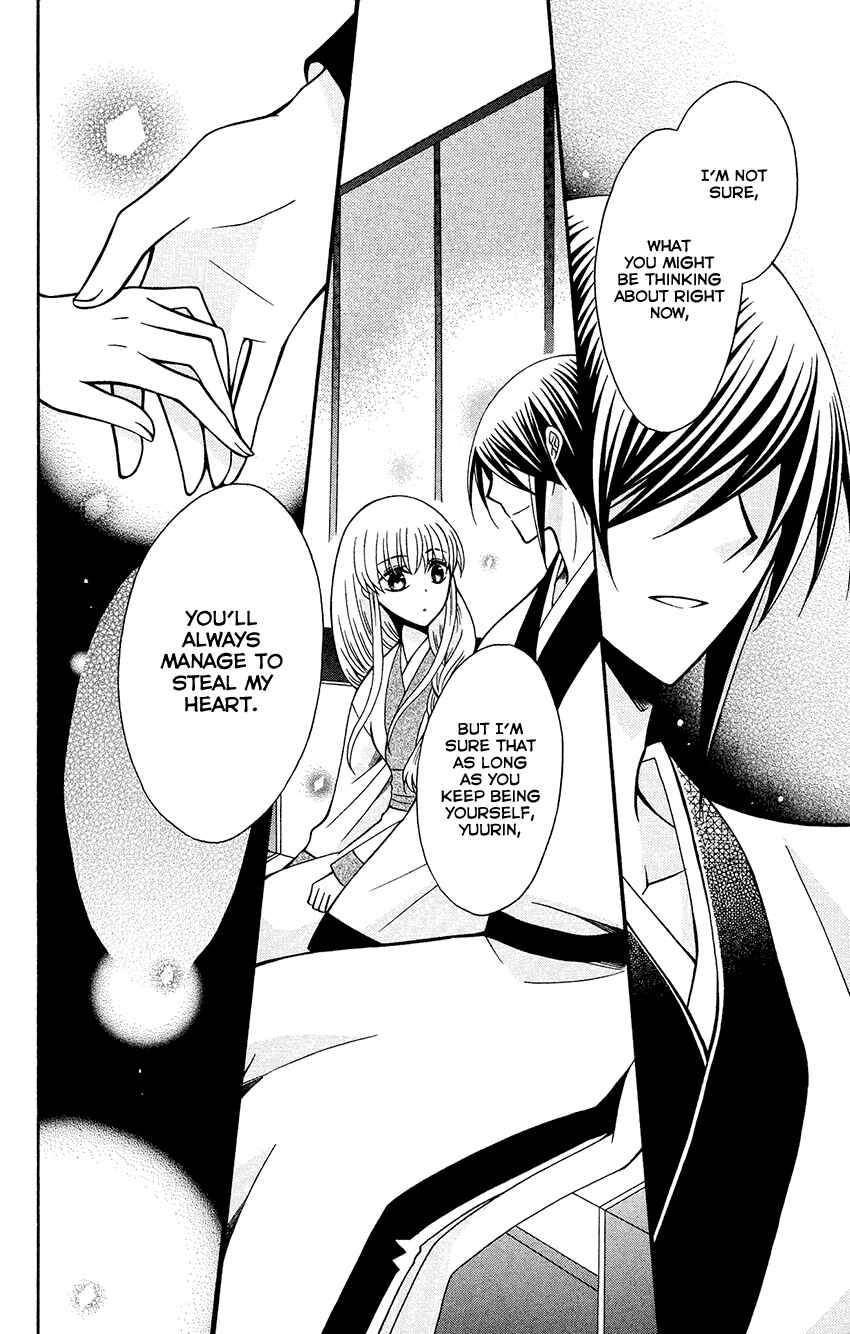 Page 25 Chapter 83 Ookami Heika no Hanayome