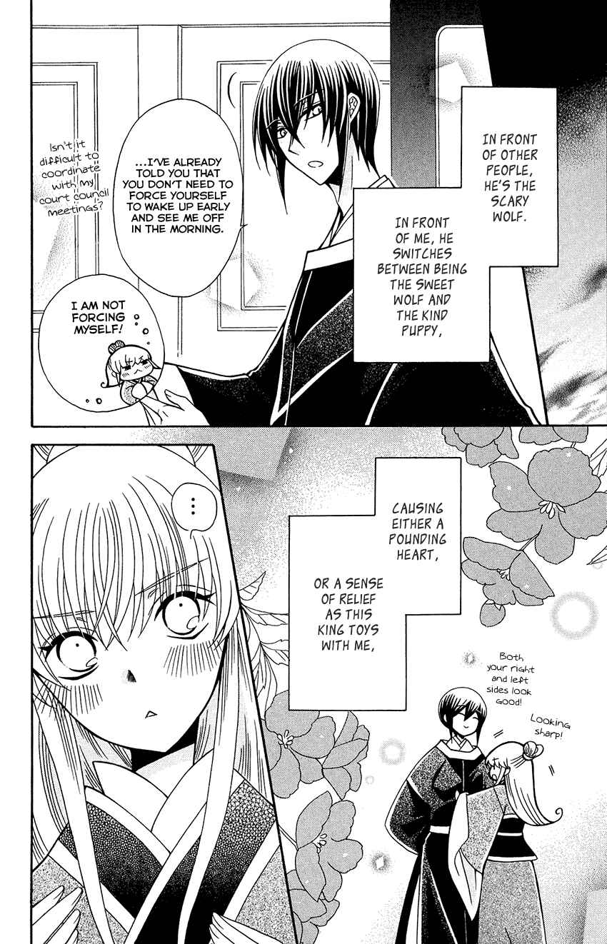 Page 29 Chapter 83 Ookami Heika no Hanayome
