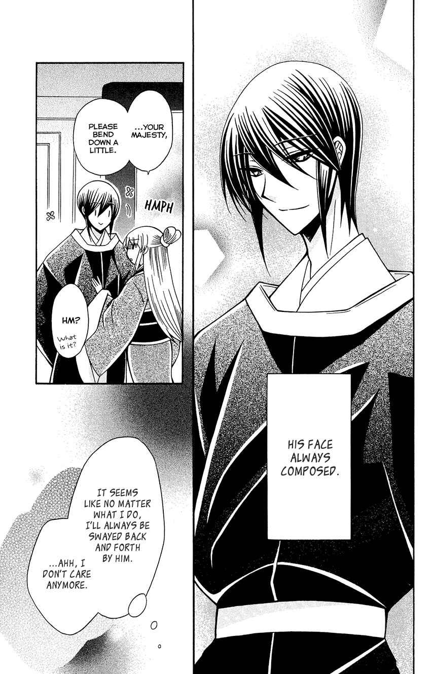 Page 30 Chapter 83 Ookami Heika no Hanayome