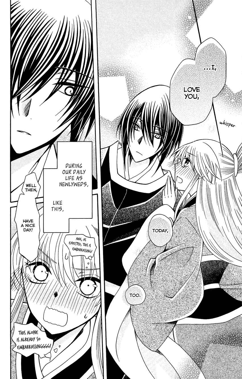 Page 31 Chapter 83 Ookami Heika no Hanayome
