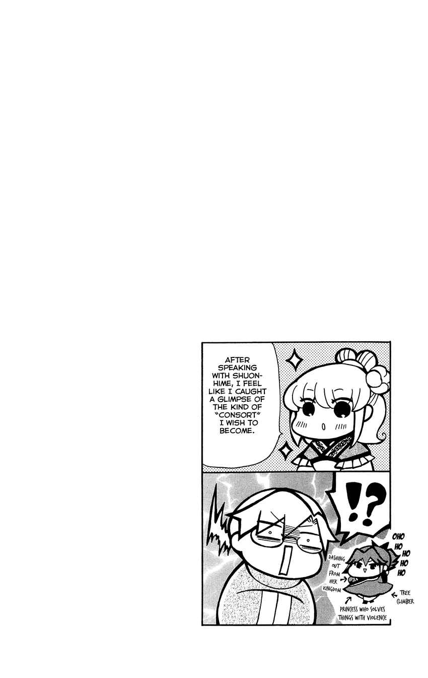 Page 33 Chapter 83 Ookami Heika no Hanayome