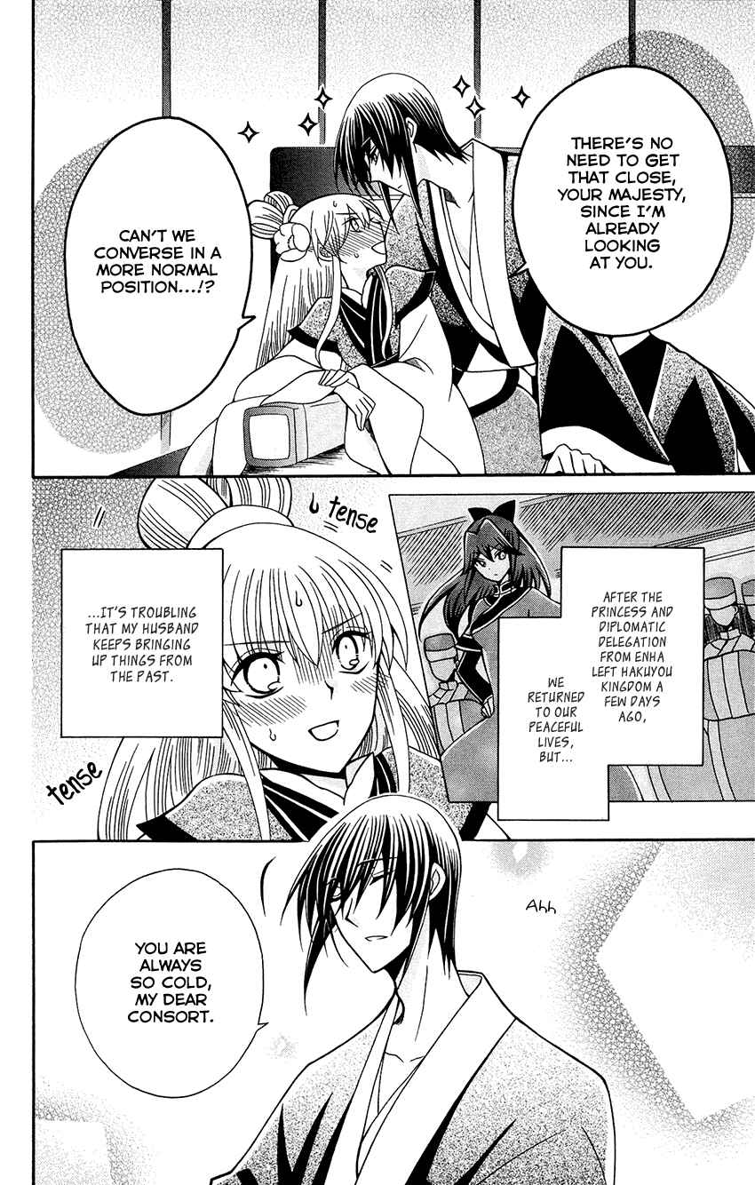 Page 7 Chapter 83 Ookami Heika no Hanayome