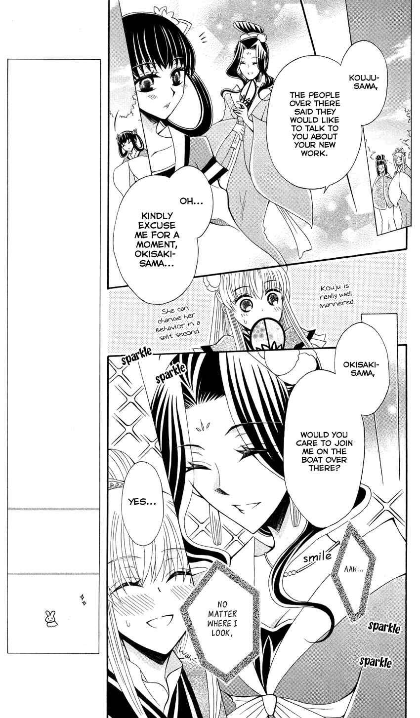 Page 12 Chapter 43 Ookami Heika no Hanayome