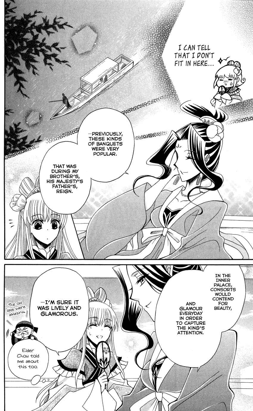 Page 13 Chapter 43 Ookami Heika no Hanayome