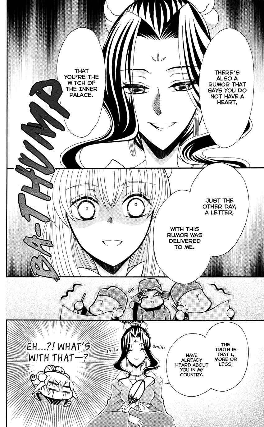 Page 15 Chapter 43 Ookami Heika no Hanayome