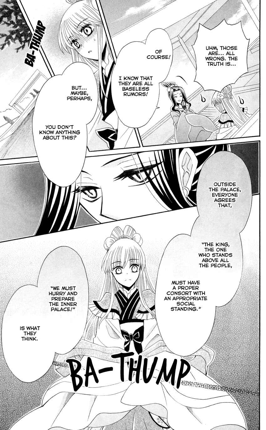 Page 16 Chapter 43 Ookami Heika no Hanayome