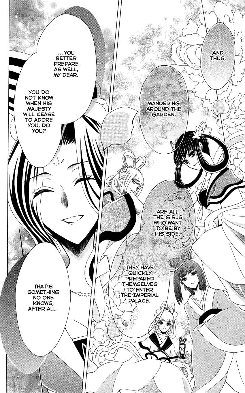 Page 17 Chapter 43 Ookami Heika no Hanayome