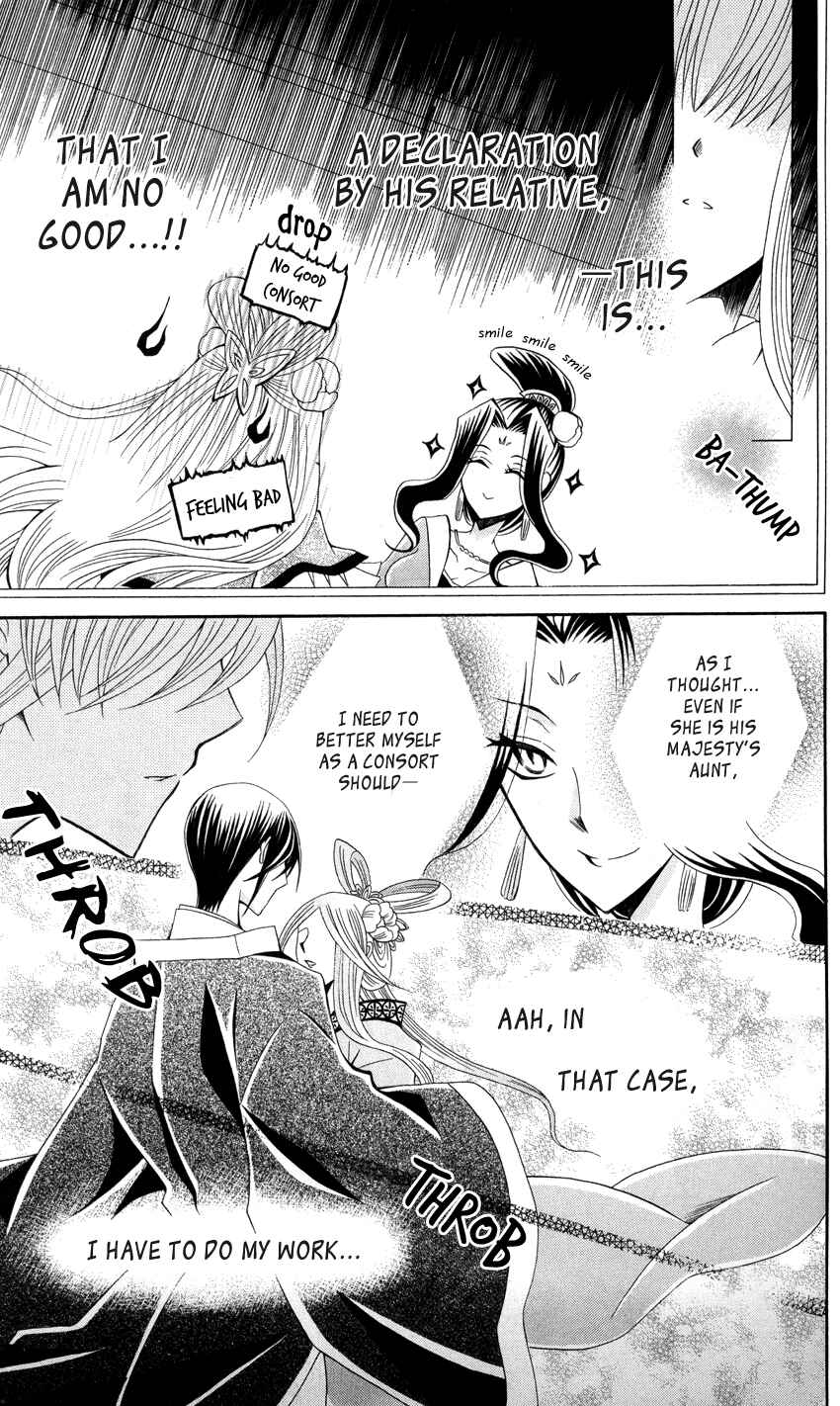 Page 18 Chapter 43 Ookami Heika no Hanayome