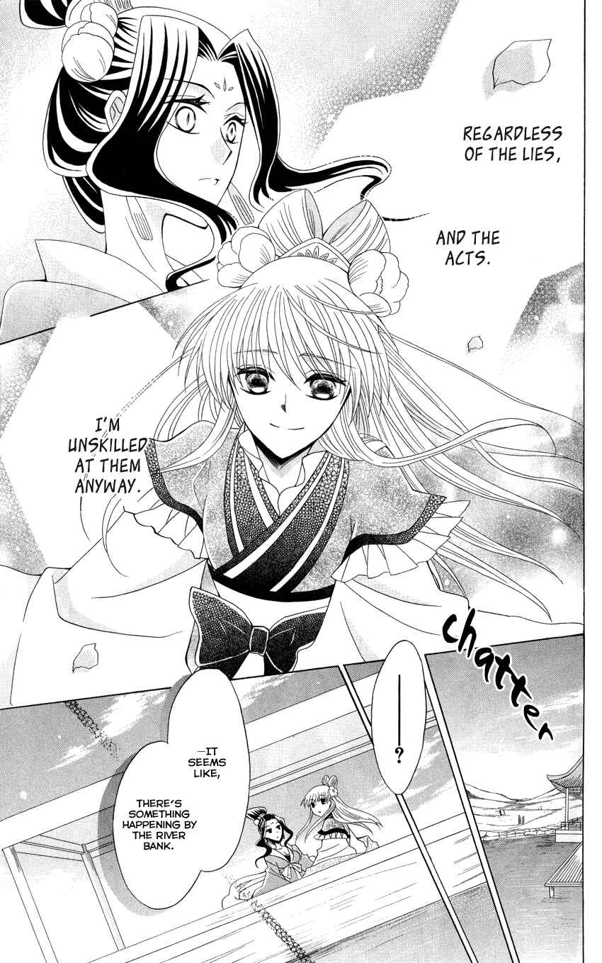 Page 20 Chapter 43 Ookami Heika no Hanayome