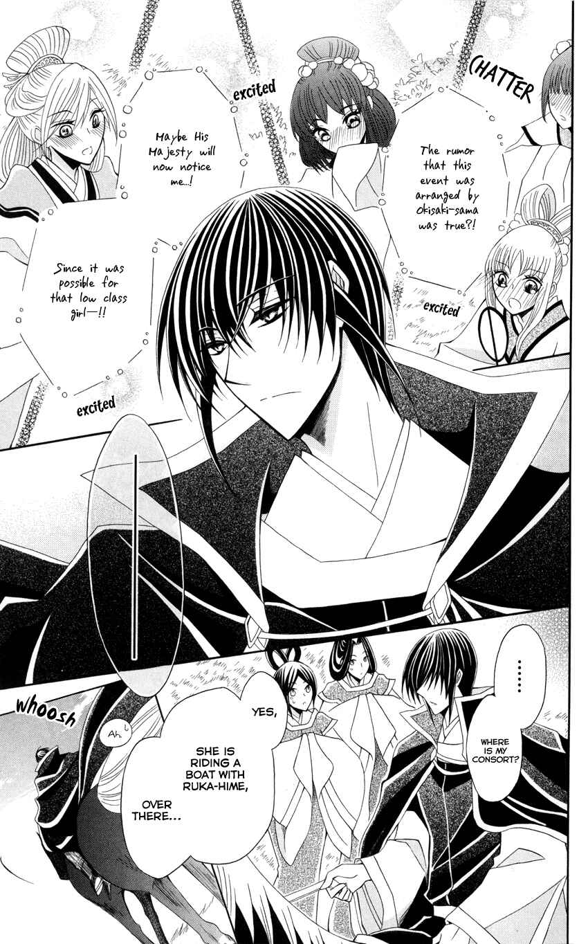 Page 22 Chapter 43 Ookami Heika no Hanayome