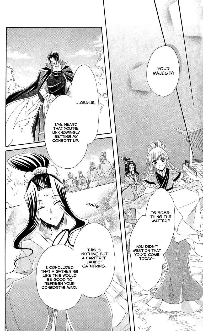 Page 23 Chapter 43 Ookami Heika no Hanayome