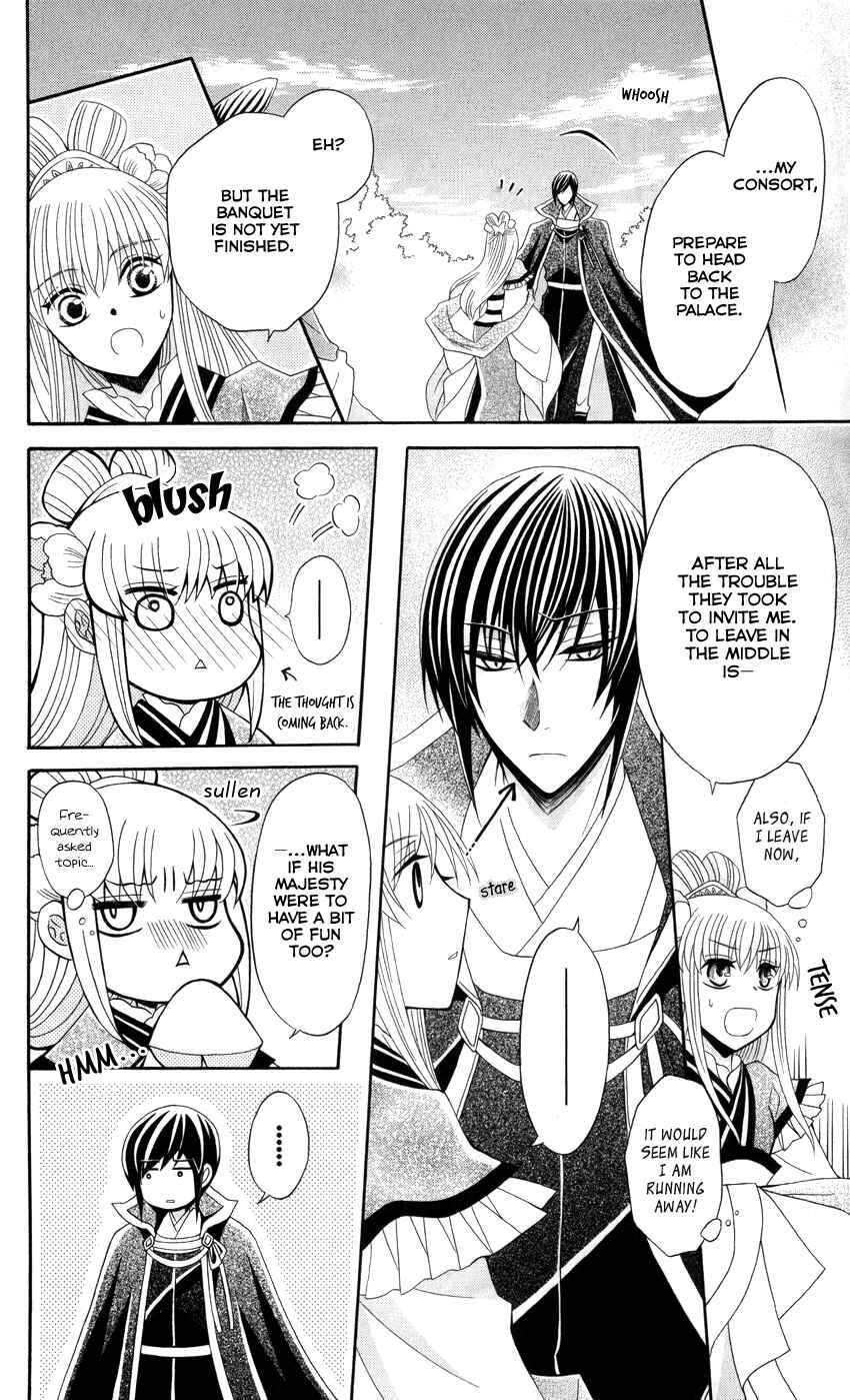 Page 25 Chapter 43 Ookami Heika no Hanayome